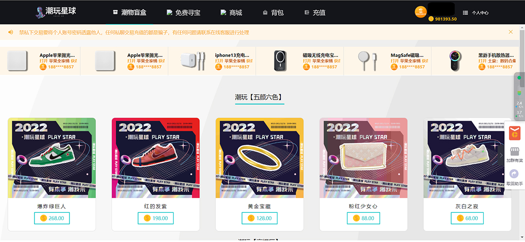 （7518期）實(shí)物盲盒抽獎(jiǎng)平臺(tái)源碼，帶視頻搭建教程【仿CSGO開(kāi)箱UI】