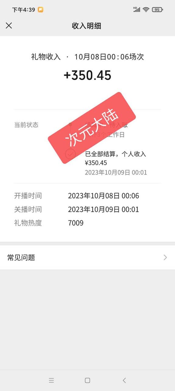 （7489期）視頻號(hào)次元大陸彈幕互動(dòng)無(wú)人直播，視頻號(hào)保姆級(jí)開(kāi)播教程 軟件，小白也能#8230;