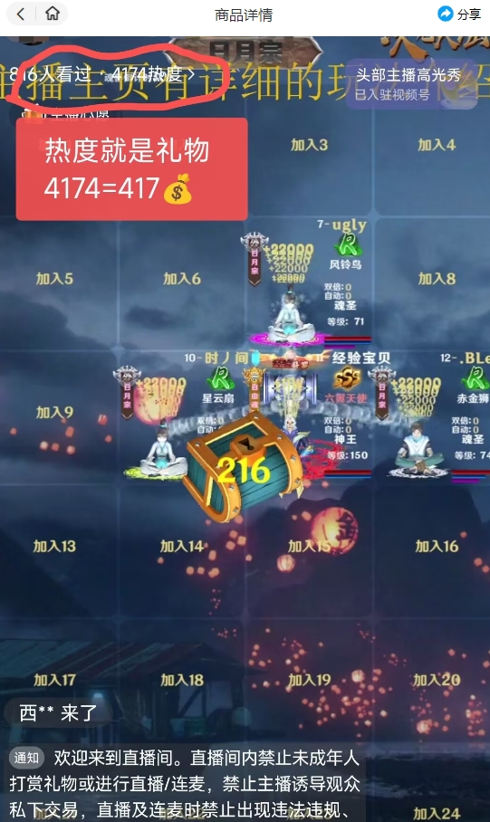 視頻號(hào)次元大陸彈幕互動(dòng)無(wú)人直播，視頻號(hào)保姆級(jí)開(kāi)播教程 軟件，小白也能插圖1