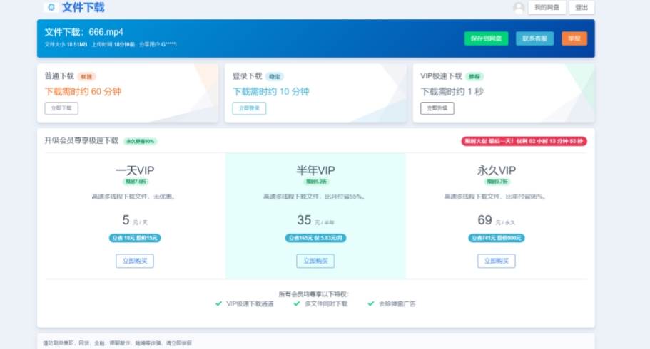(7577期)2023運營級別網賺網盤平臺搭建(源碼 教程) (7577期)2023運營級別網賺網盤平臺搭建(源碼 教程)