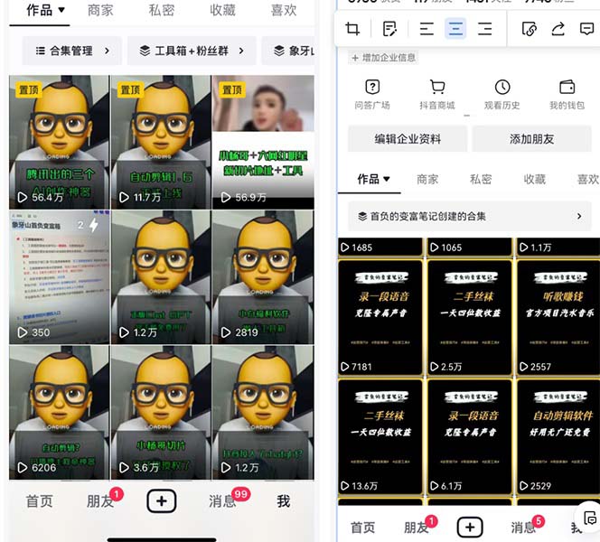 價值1980口播工具分享日引300 創業粉實操教程插圖1