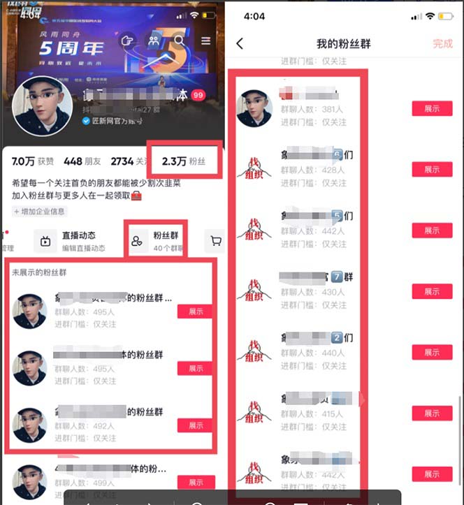 （7561期）價值1980口播工具分享日引300 創業粉實操教程