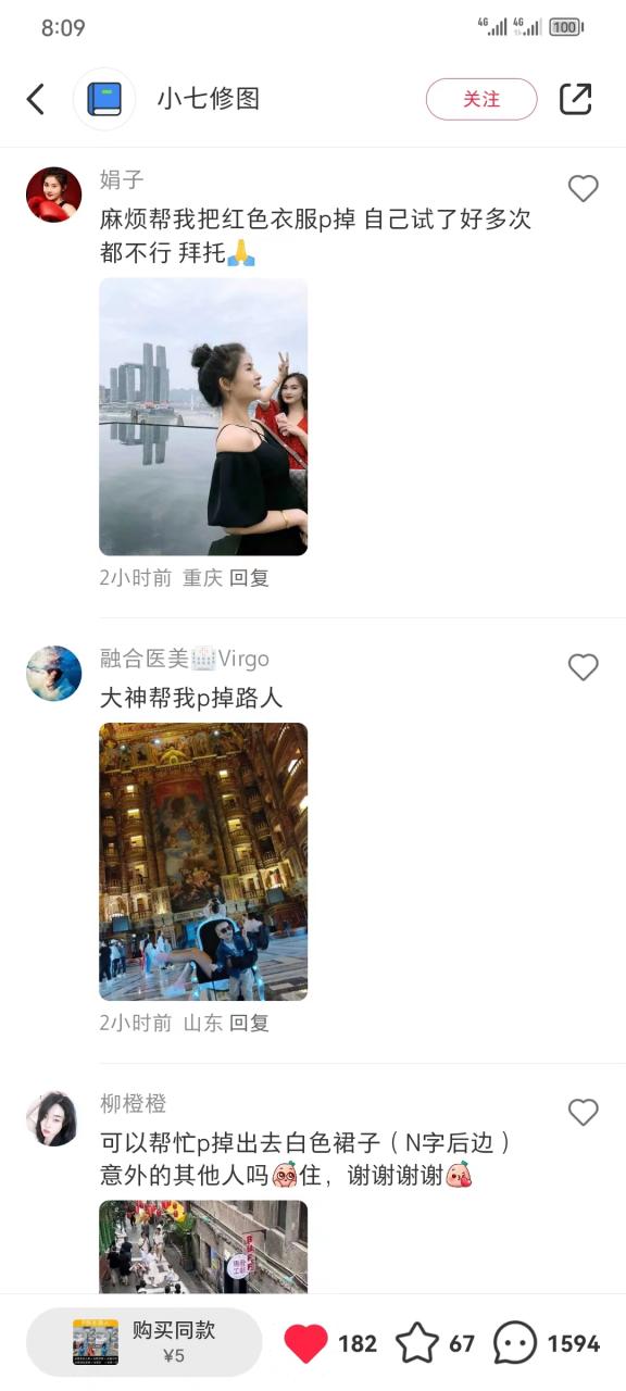 全網(wǎng)首發(fā),小紅書藍(lán)海項(xiàng)目,路人消失術(shù),實(shí)測(cè)一天300 (教程 工具)插圖3 全網(wǎng)首發(fā),小紅書藍(lán)海項(xiàng)目,路人消失術(shù),實(shí)測(cè)一天300 (教程 工具)插圖3