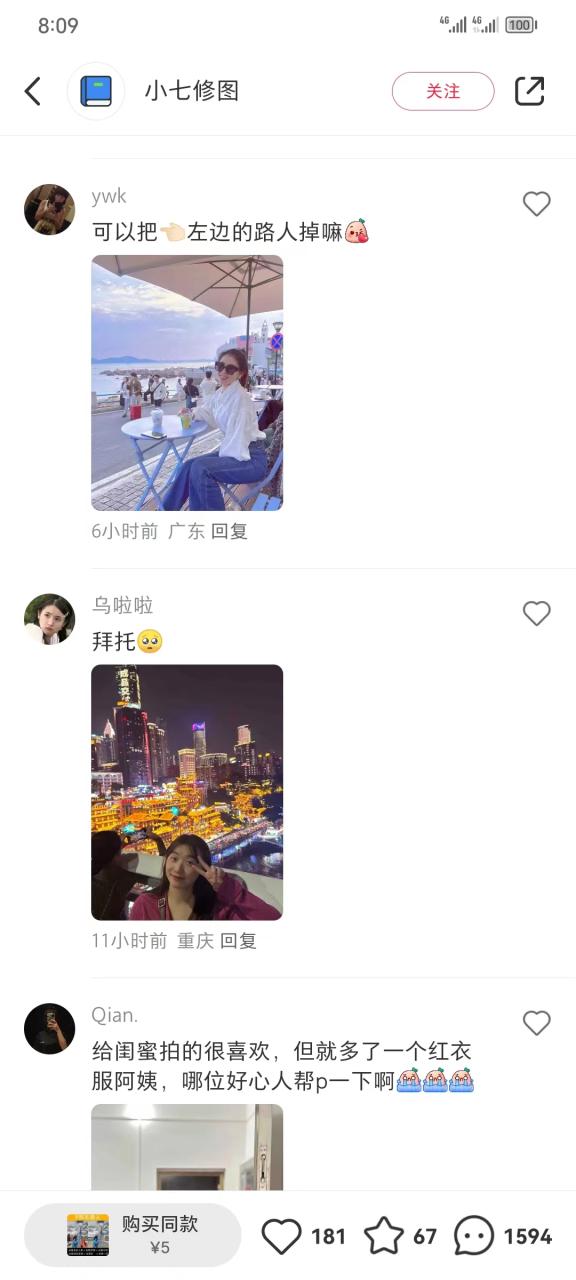 全網(wǎng)首發(fā),小紅書藍(lán)海項(xiàng)目,路人消失術(shù),實(shí)測(cè)一天300 (教程 工具)插圖4 全網(wǎng)首發(fā),小紅書藍(lán)海項(xiàng)目,路人消失術(shù),實(shí)測(cè)一天300 (教程 工具)插圖4