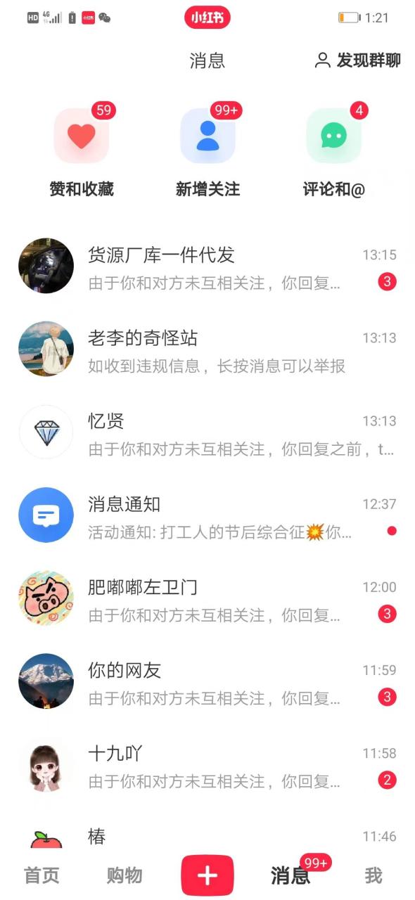 小紅書引流創業粉，新思路，新工具，日引100 創業粉！可掛機批量操作！插圖1