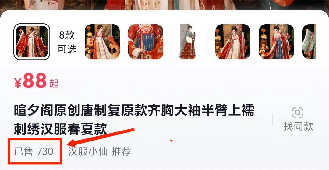 一部手機(jī)精準(zhǔn)引流漢服粉,0成本多種變現(xiàn)方式,小白月入過(guò)萬(wàn)(附素材 工具)插圖2 一部手機(jī)精準(zhǔn)引流漢服粉,0成本多種變現(xiàn)方式,小白月入過(guò)萬(wàn)(附素材 工具)插圖2