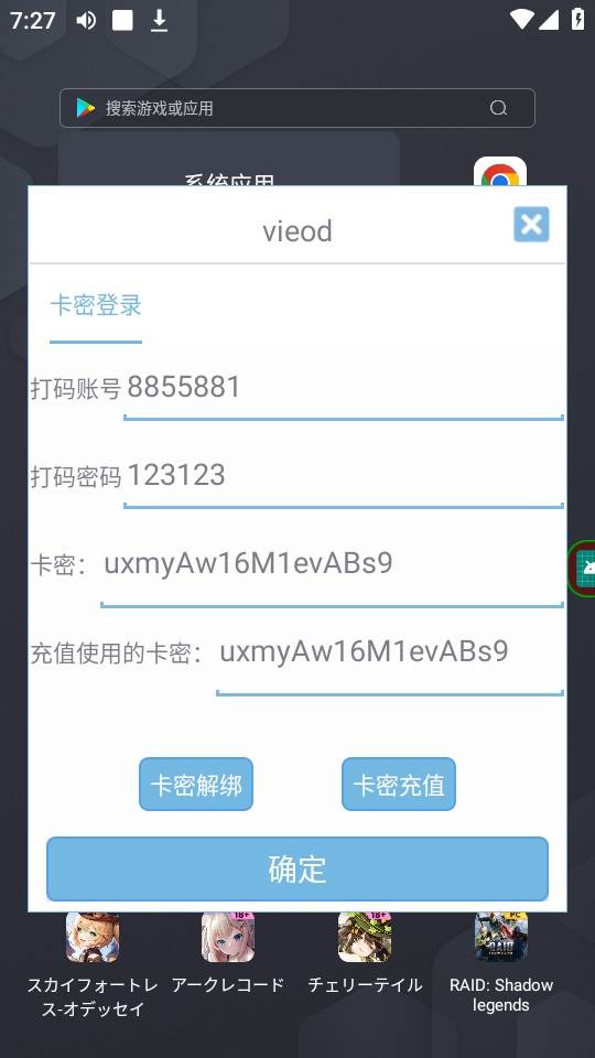 最新海外瀏覽視頻掘金掛機擼美金項目，單窗口日收益30  【掛機腳本 使用教程】插圖4