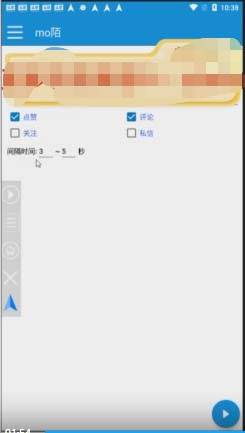【引流必備】最新陌陌多功能引流色粉腳本,解放雙手自動引流【引流腳本插圖1 【引流必備】最新陌陌多功能引流色粉腳本,解放雙手自動引流【引流腳本插圖1