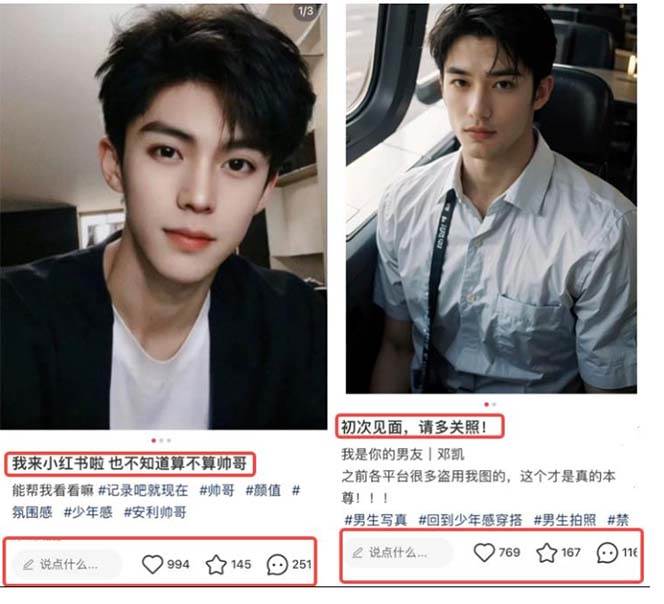 小紅書AI帥哥賽道 ，漲粉迅速，輕松月入萬元（附軟件）插圖1