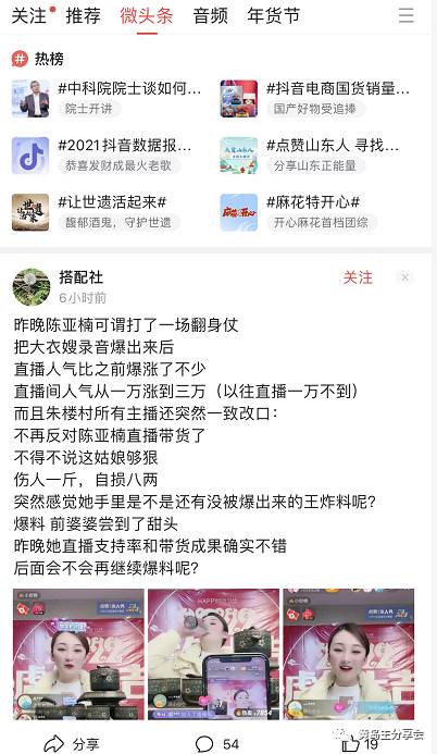 微頭條副業掘金項目訓練營6.0：傻瓜式寫作項目 實測當天發了5篇 變現了90插圖1