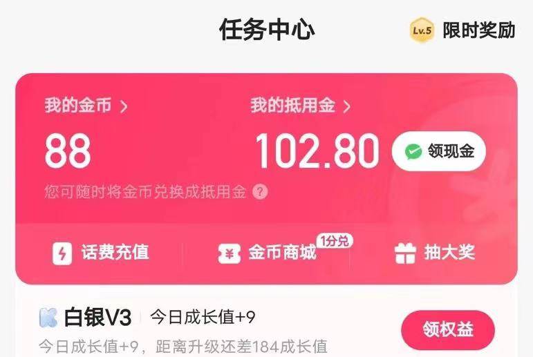 快手極速版廣告掘金項目,養(yǎng)機流玩法,單機單日30—50插圖2 快手極速版廣告掘金項目,養(yǎng)機流玩法,單機單日30—50插圖2