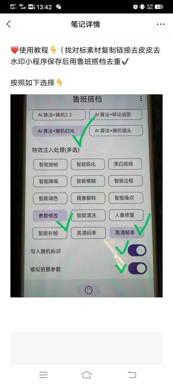 外面收費299的魯班搭檔視頻AI智能全自動去重腳本,搬運必備神器【AI智能腳本】插圖1 外面收費299的魯班搭檔視頻AI智能全自動去重腳本,搬運必備神器【AI智能腳本】插圖1