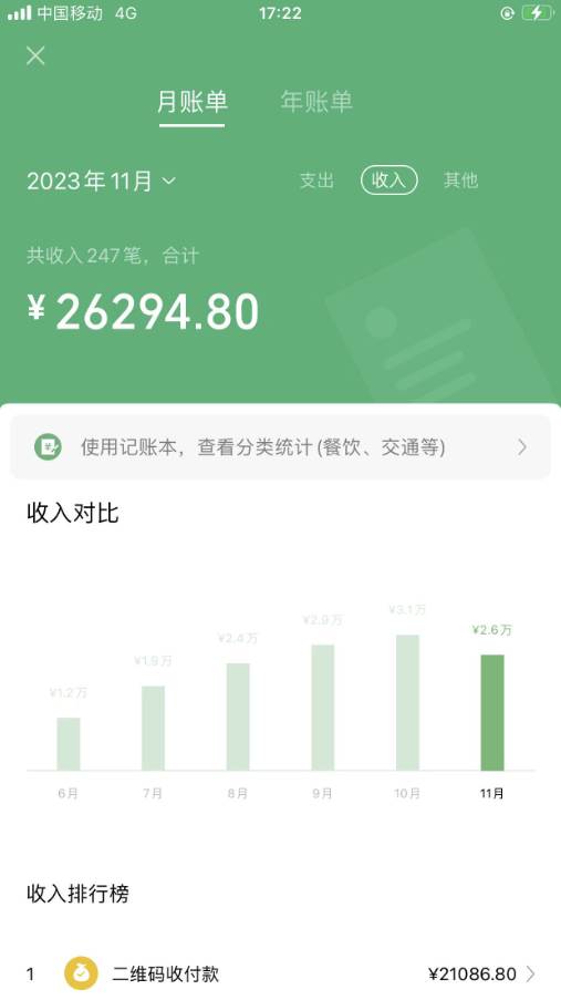靠百科答題，每天10分鐘，5天千粉，多渠道變現(xiàn)，輕松月入3W插圖1