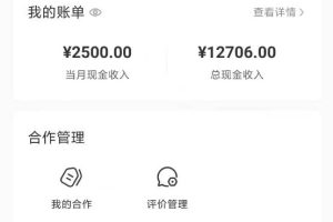 靠百科答題，每天10分鐘，5天千粉，多渠道變現(xiàn)，輕松月入3W