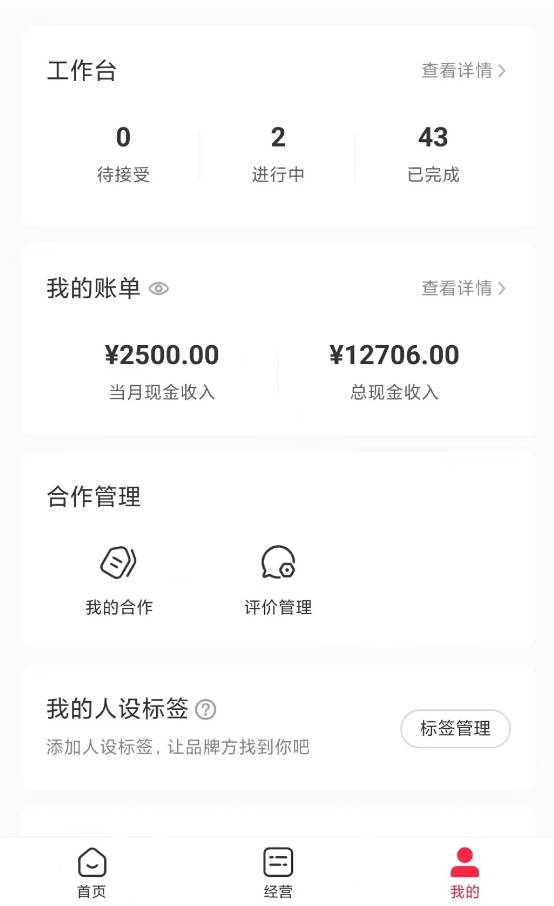 靠百科答題，每天10分鐘，5天千粉，多渠道變現(xiàn)，輕松月入3W插圖2