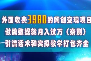 在短視頻等全媒體平臺做數據流量優化，實測一月1W ，在外至少收費4000