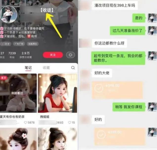 漫改頭像2.0  反其道而行之玩法 作品不熱門照樣有收益 日入100-300插圖2