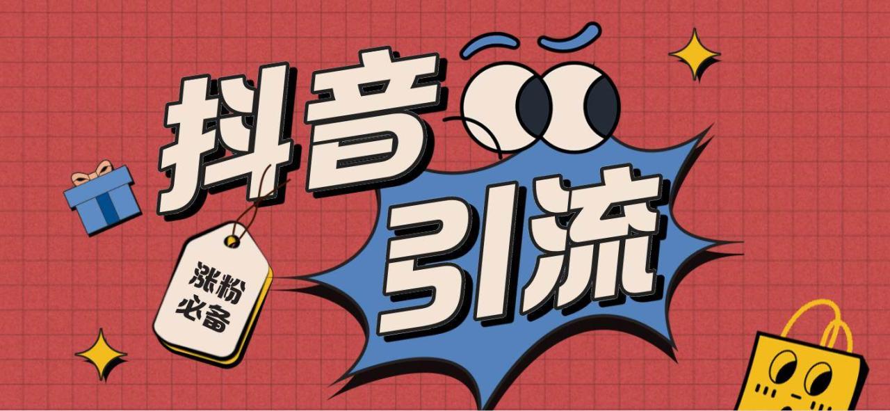 【引流必備】外面收費198的最新斗音全自動養號漲粉黑科技神器【永久腳本】插圖