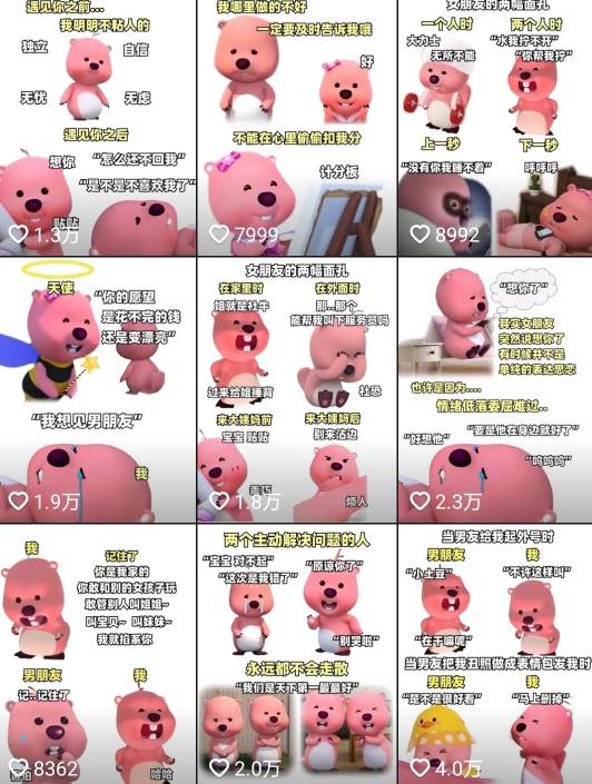 小貍貓loopy表情包小程序取圖玩法,最新出的表情包素材插圖1 小貍貓loopy表情包小程序取圖玩法,最新出的表情包素材插圖1