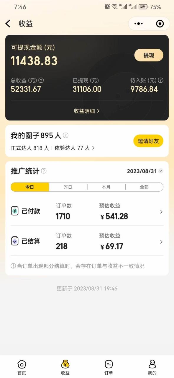 美團圈圈輕松月入過萬玩法！！插圖1