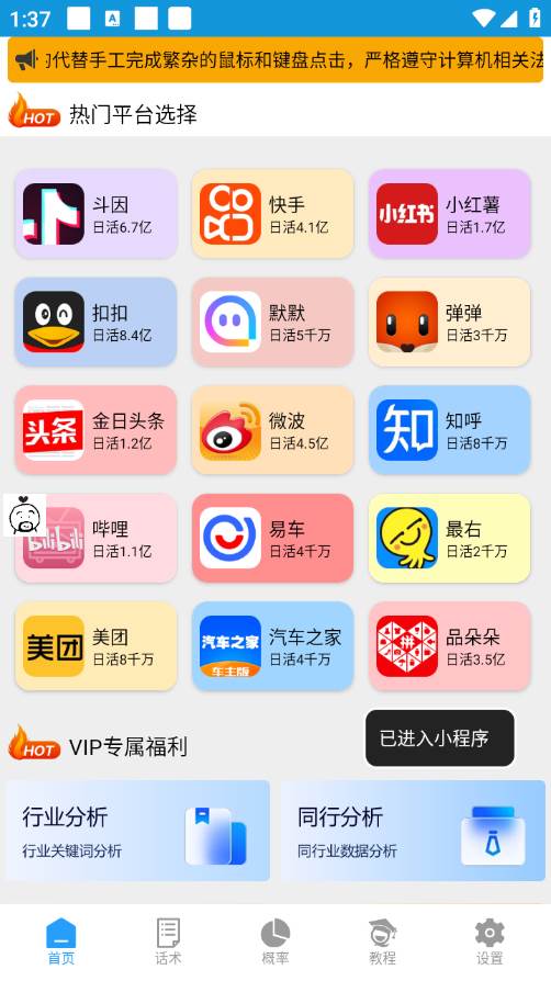 【引流必備】外面收費1280的火炬多平臺多功能引流高效推廣腳本,解放雙手..插圖1 【引流必備】外面收費1280的火炬多平臺多功能引流高效推廣腳本,解放雙手..插圖1