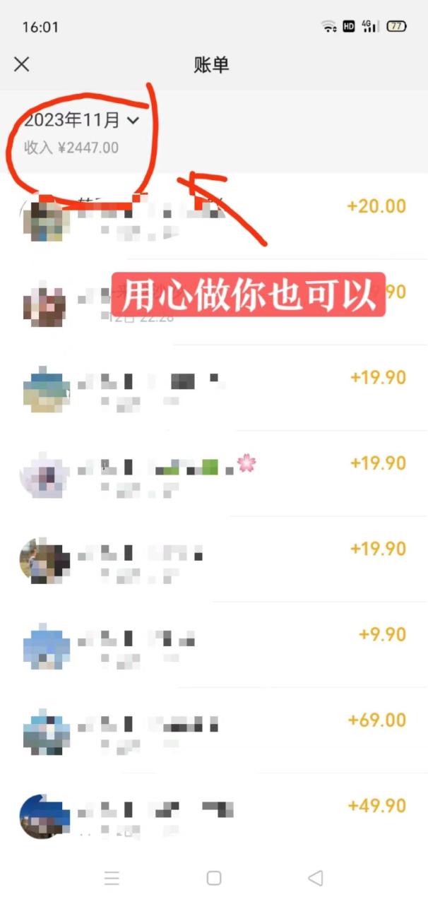 冷門藍(lán)海賽道 靠美女照片掘金，一月兩萬(wàn) ，0基礎(chǔ)也能做插圖2