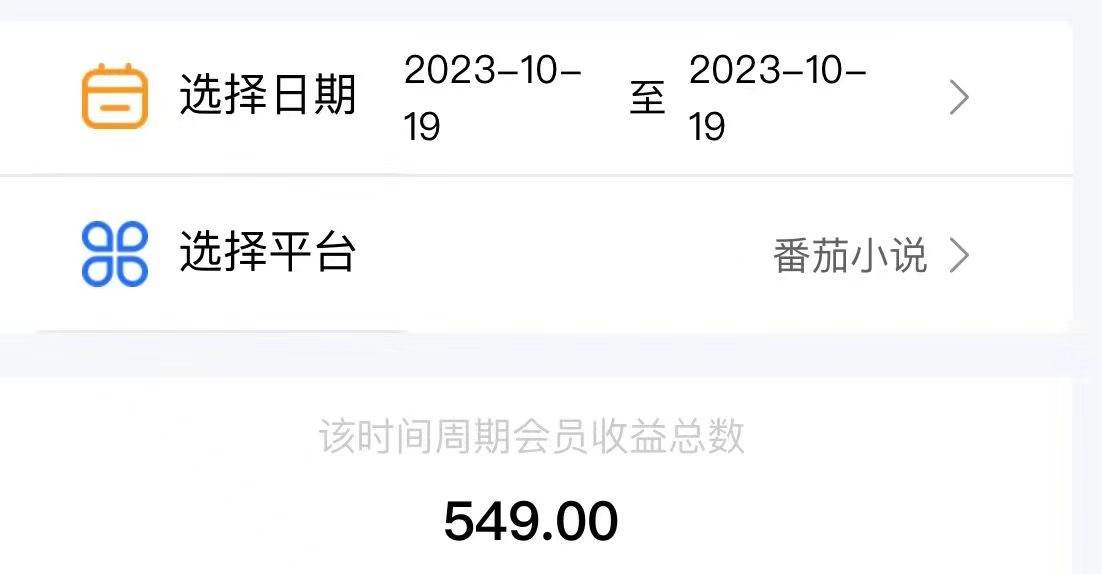 最新番茄小說掛機，單機一天80 可批量操作!插圖1