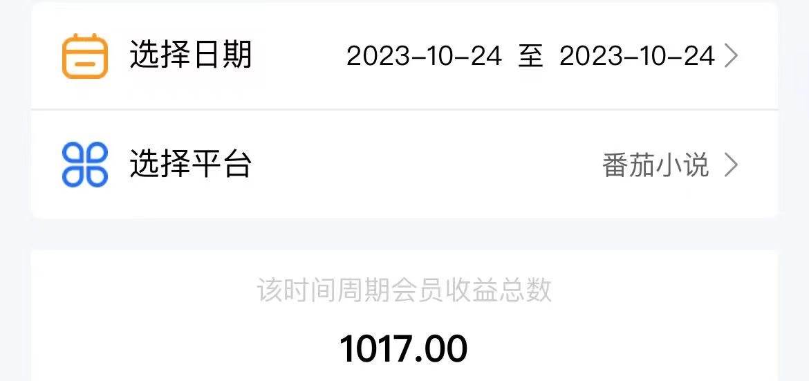 最新番茄小說掛機，單機一天80 可批量操作!插圖2