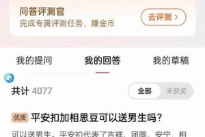 外面收費(fèi)998的新版頭條斗音極速版答題腳本，AI智能全自動(dòng)答題【答題腳本 使用教程】