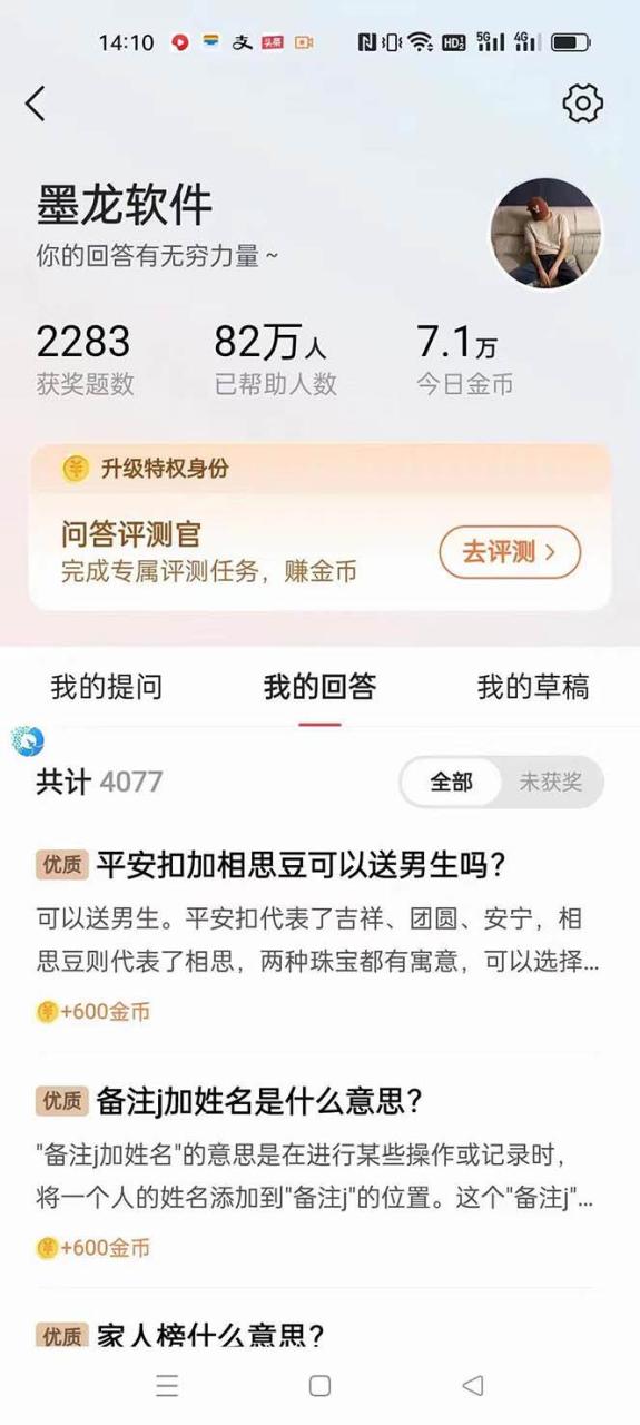 外面收費(fèi)998的新版頭條斗音極速版答題腳本，AI智能全自動(dòng)答題【答題腳本 使用教程】插圖3