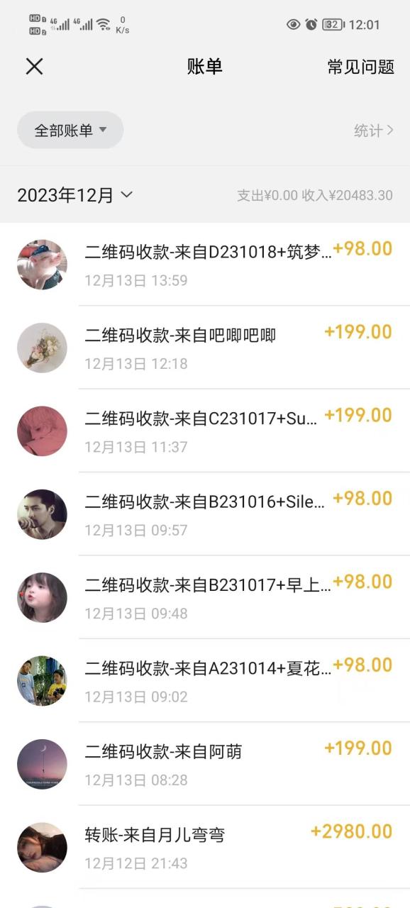 年底爆火紅包封面項(xiàng)目,風(fēng)口項(xiàng)目,單月變現(xiàn)六位數(shù),保姆級(jí)教程!插圖2 年底爆火紅包封面項(xiàng)目,風(fēng)口項(xiàng)目,單月變現(xiàn)六位數(shù),保姆級(jí)教程!插圖2