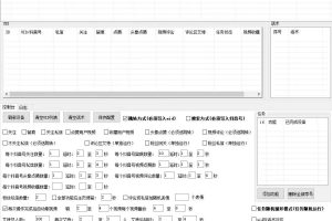 最新版斗音群控腳本，可以控制50臺手機自動化操作【永久腳本 使用教程】