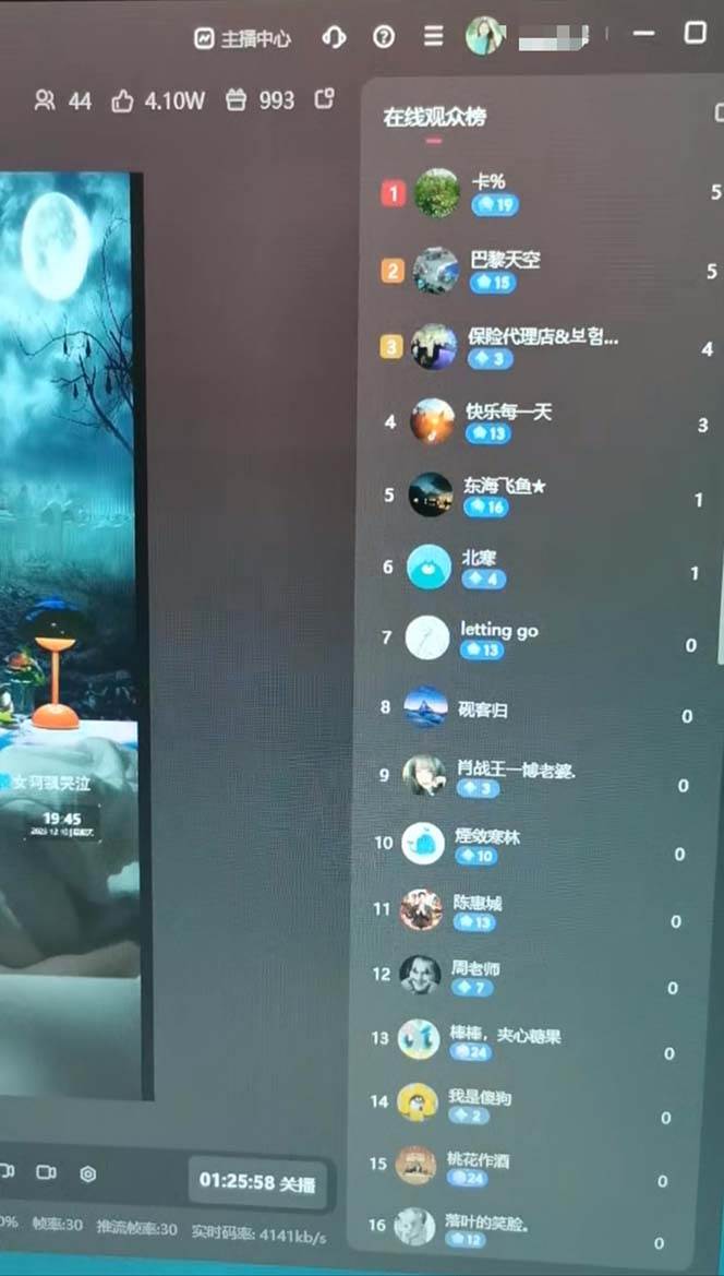 抖音最新最火【恐怖工程 抖音最新最火【恐怖工程助眠】無人直播互動玩法（含全套開播教程 軟件 視頻素材 音效）插圖3