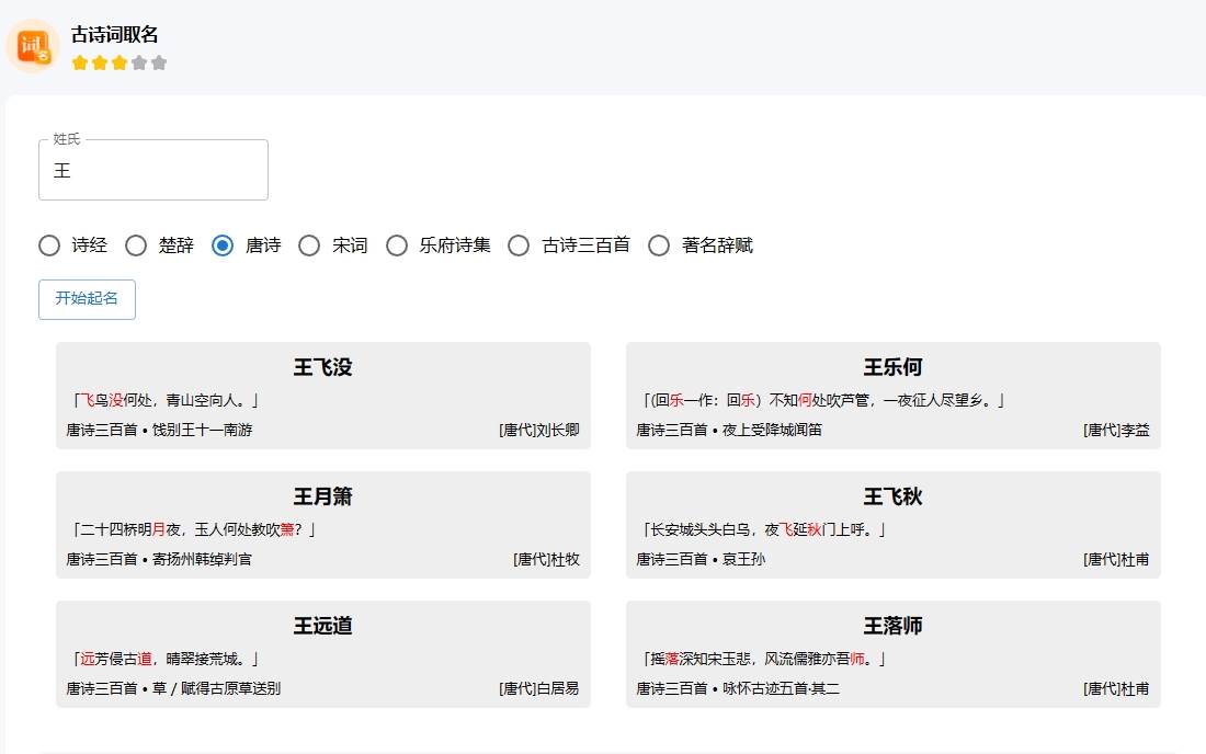 抖音半無人直播，寶寶起名，暴力擼音浪，單日收益600插圖1