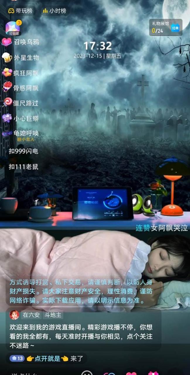 抖音最新最火【恐怖工程 抖音最新最火【恐怖工程助眠】無人直播互動玩法（含全套開播教程 軟件 視頻素材 音效）插圖1