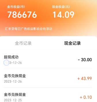 最新紅果短劇廣告掘金掛機項目，卡包看廣告，單機一天20-30 【自動腳本 卡包方法】插圖2