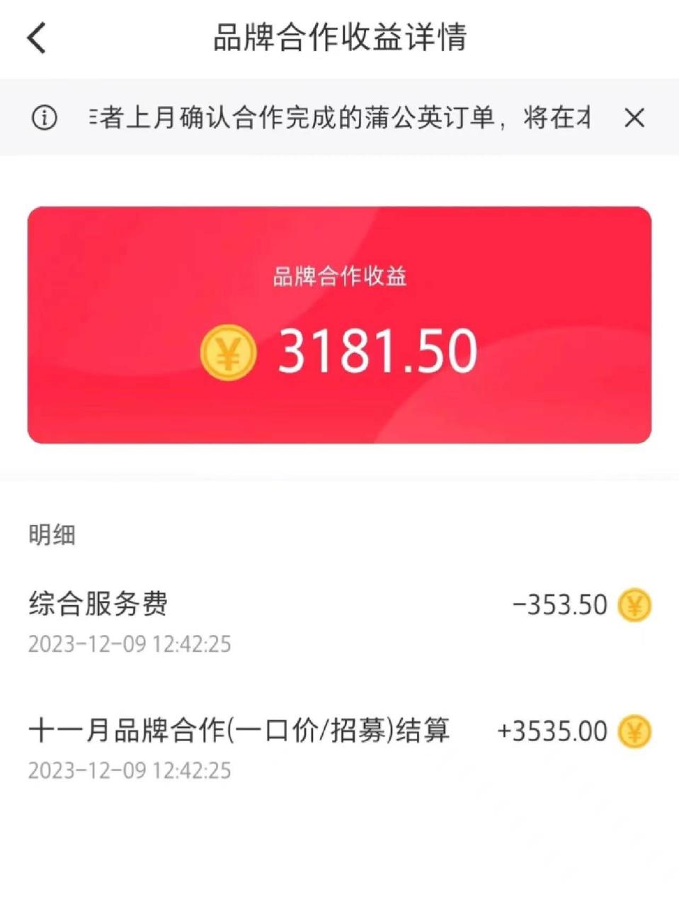 小紅書商單最新玩法,新號15天2.9w粉,商單接到手軟,1分鐘一篇筆記插圖2 小紅書商單最新玩法,新號15天2.9w粉,商單接到手軟,1分鐘一篇筆記插圖2