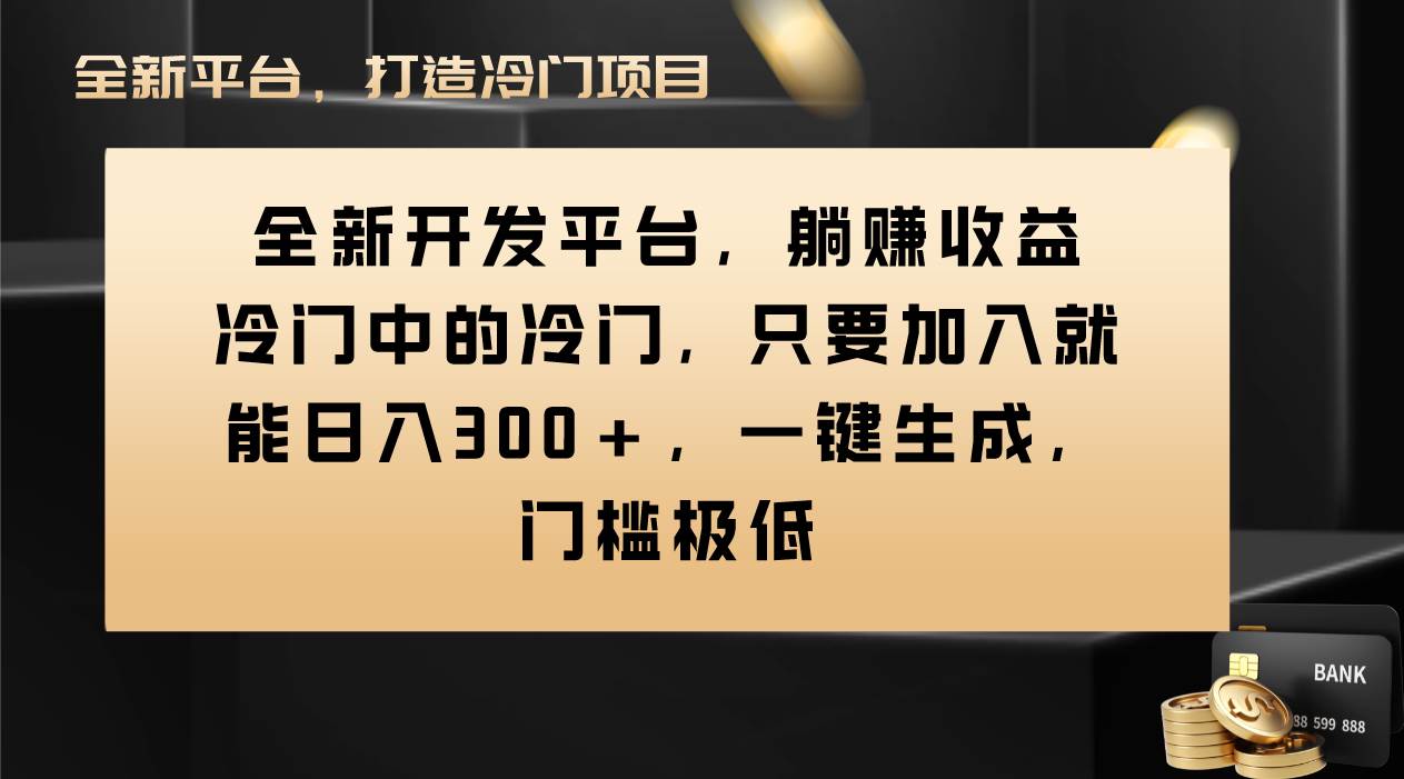 Vivo視頻平臺創作者分成計劃，只要加入就能日入300 ，一鍵生成，門檻極低插圖