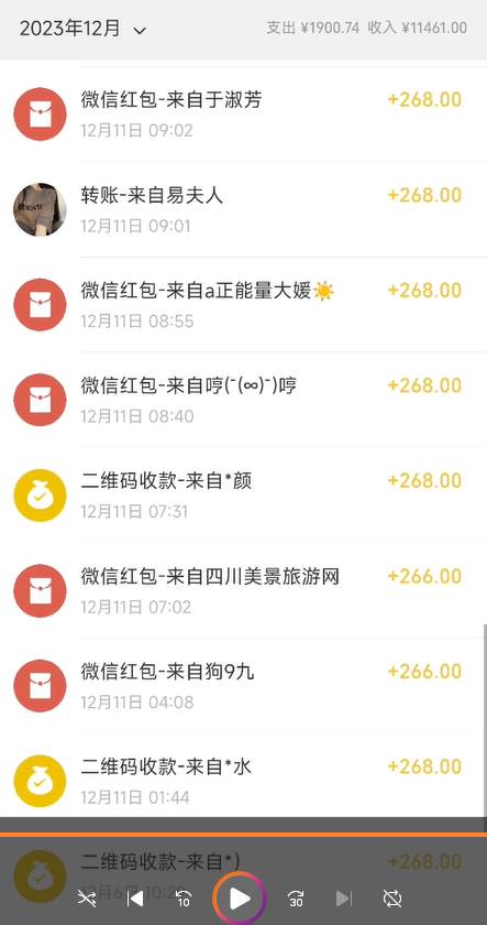 正規(guī)短視頻引流男粉，解決賬號違規(guī)風(fēng)險 雙賽道變現(xiàn)創(chuàng)新玩法 一天收款3600元插圖2