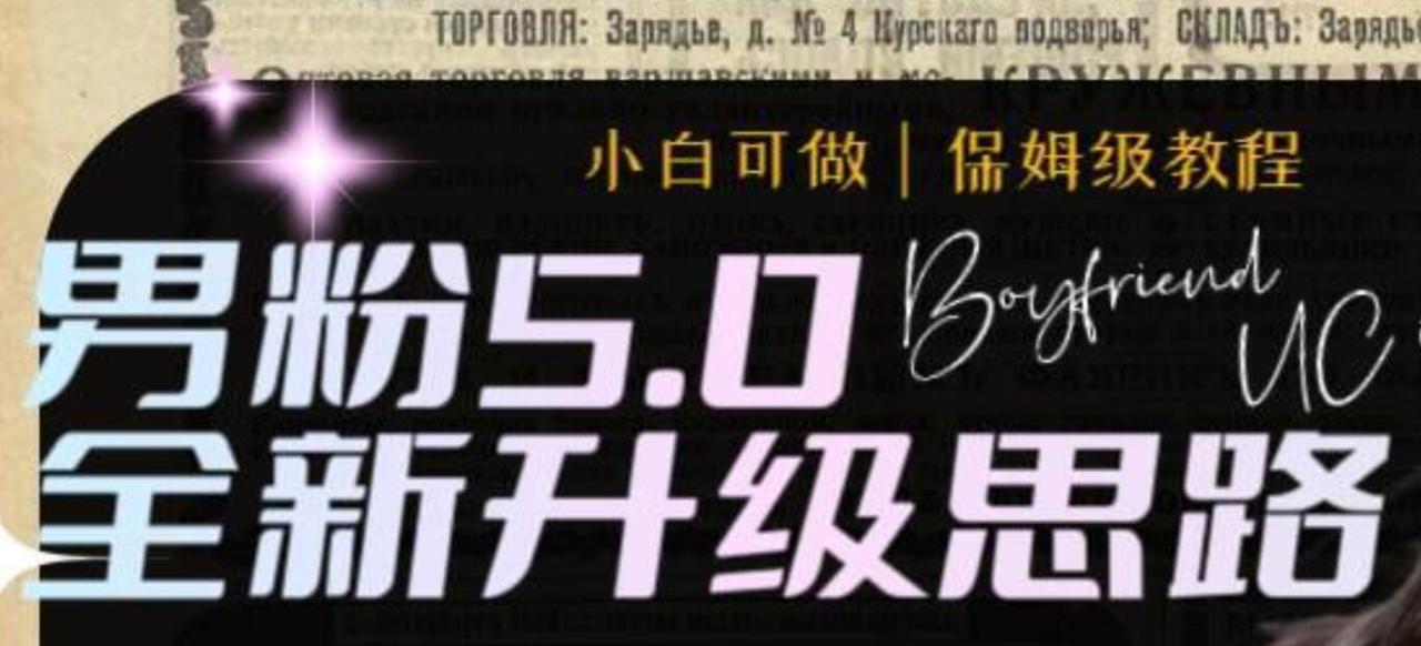 男粉5.0,全新升級思路,全自動掛機玩法,一天收入1500插圖 男粉5.0,全新升級思路,全自動掛機玩法,一天收入1500插圖