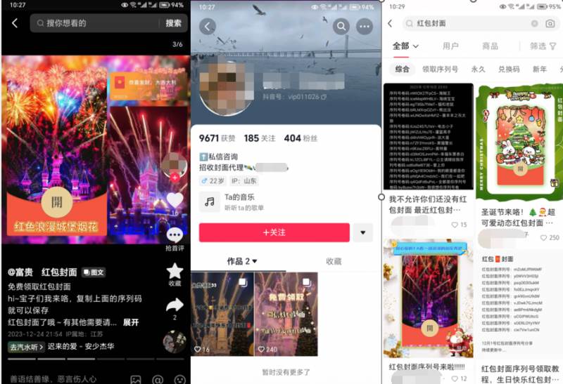 2023紅包封面項(xiàng)目，非代理模式一手主權(quán)賺錢，月入過萬插圖7