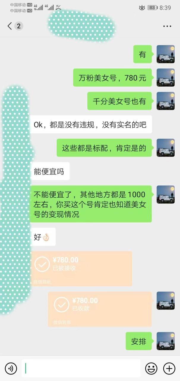 抖音美女新賽道-漫改AI美女流量密碼，5分鐘制作視頻，新手一周漲萬粉插圖3