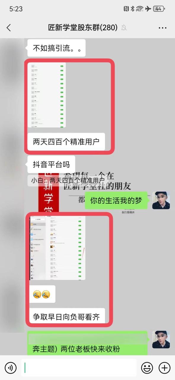 抖音混剪日引200 創(chuàng)業(yè)粉不封號最新教程!“割韭菜”日穩(wěn)定變現(xiàn)5000 !插圖5 抖音混剪日引200 創(chuàng)業(yè)粉不封號最新教程!“割韭菜”日穩(wěn)定變現(xiàn)5000 !插圖5