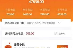 外面收費990的小說推廣軟件，零粉絲可變現(xiàn)，月入3000 ，小白當天即上手