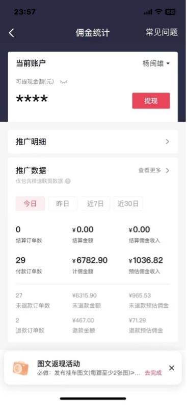 抖音圖文帶貨藍海賽道，每天只花2小時，小白輕松過萬插圖1