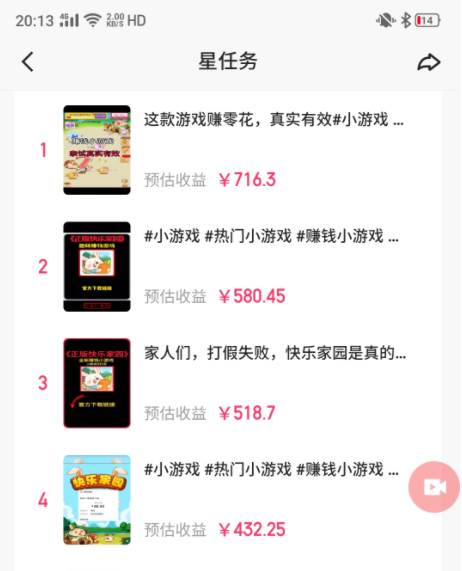 磁力聚星小鈴鐺另類玩法，小白也可日入500 ，熟練操作可月入過萬插圖3