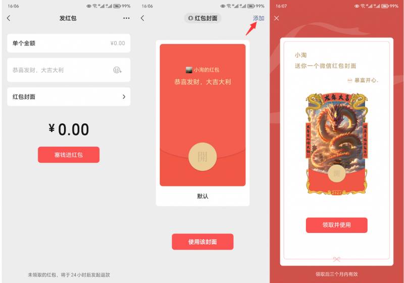 2023紅包封面項(xiàng)目，非代理模式一手主權(quán)賺錢，月入過萬插圖1