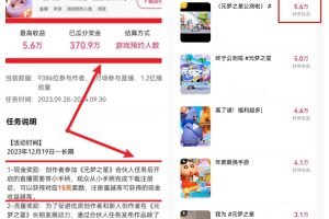 快手游戲新風(fēng)口，元夢(mèng)之星合伙人，一周收入50000