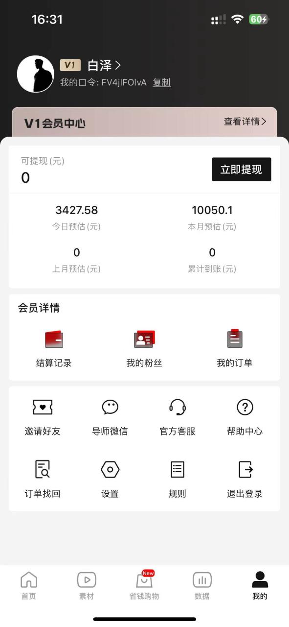 全新玩法，全新思路，煙花暴力掘金，小白無腦上手，周收益破w插圖2