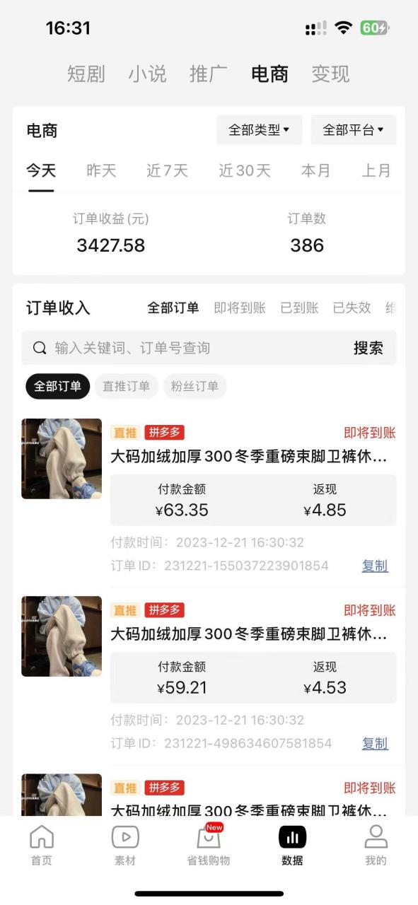 全新玩法，全新思路，煙花暴力掘金，小白無腦上手，周收益破w插圖1